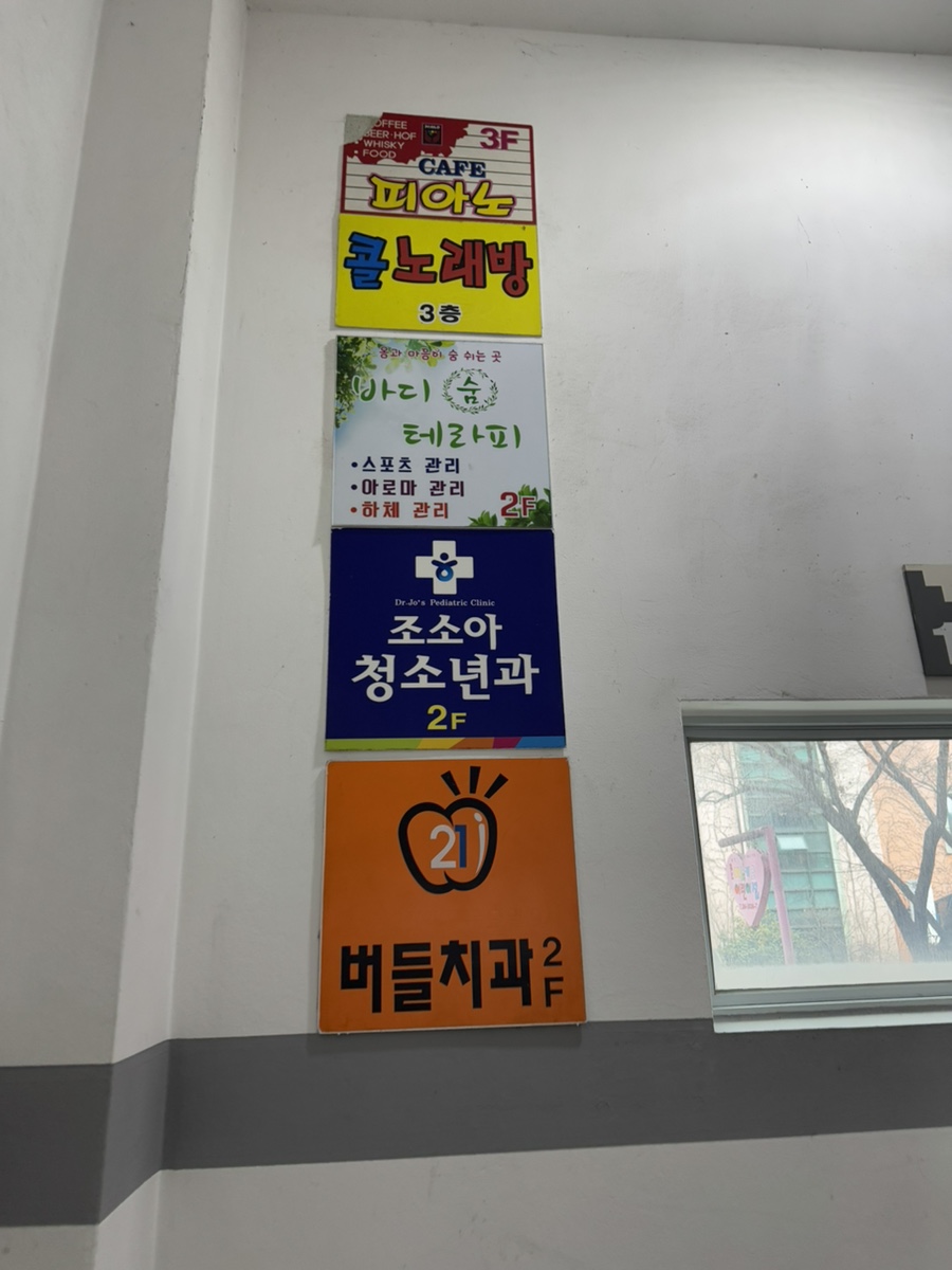 바디숨테라피 이미지