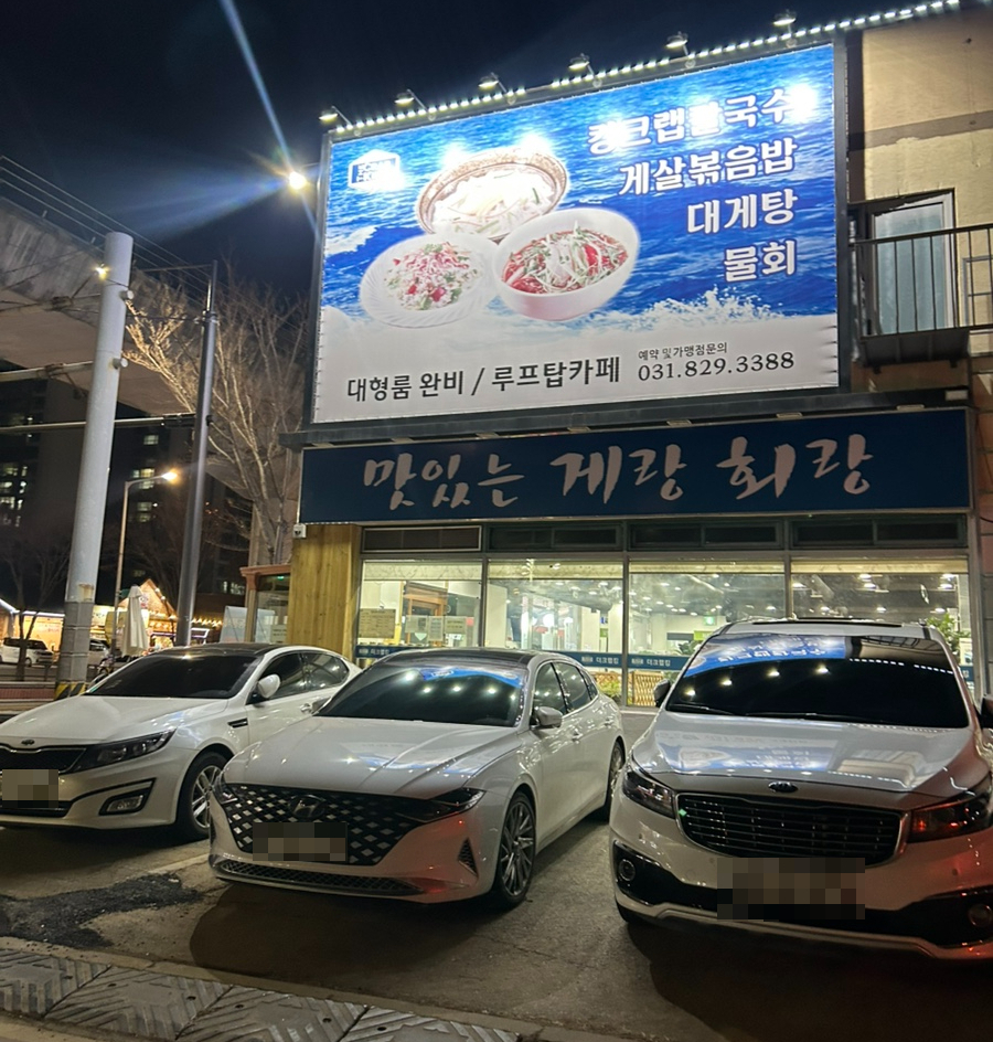 야바다더크랩킹 이미지