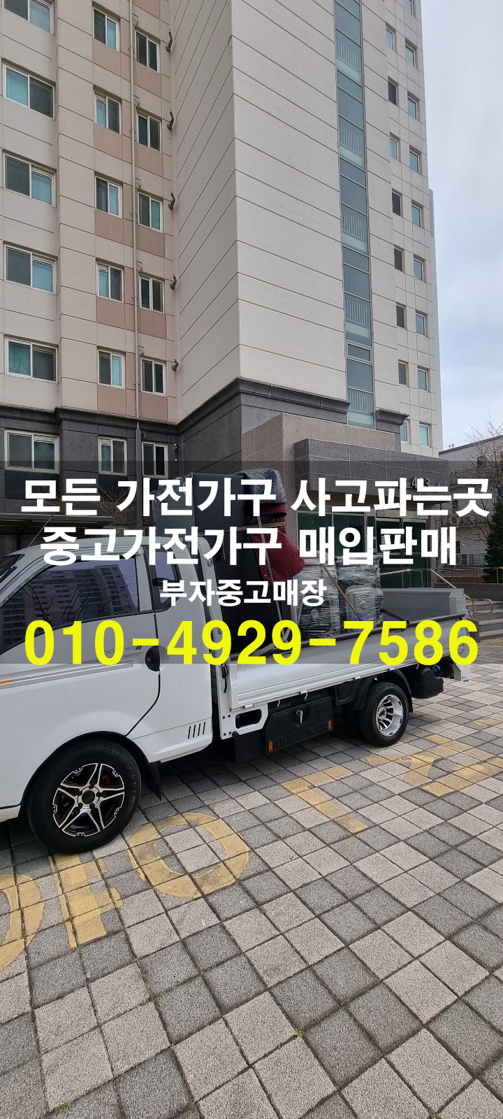 중고가전 이미지