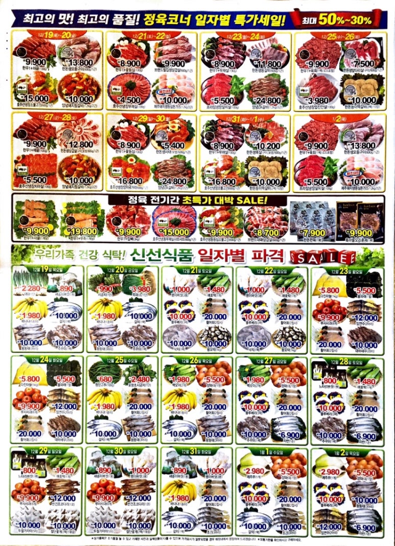 태양건어물마트 이미지