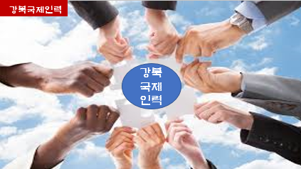 국제인력 직업소개소 이미지