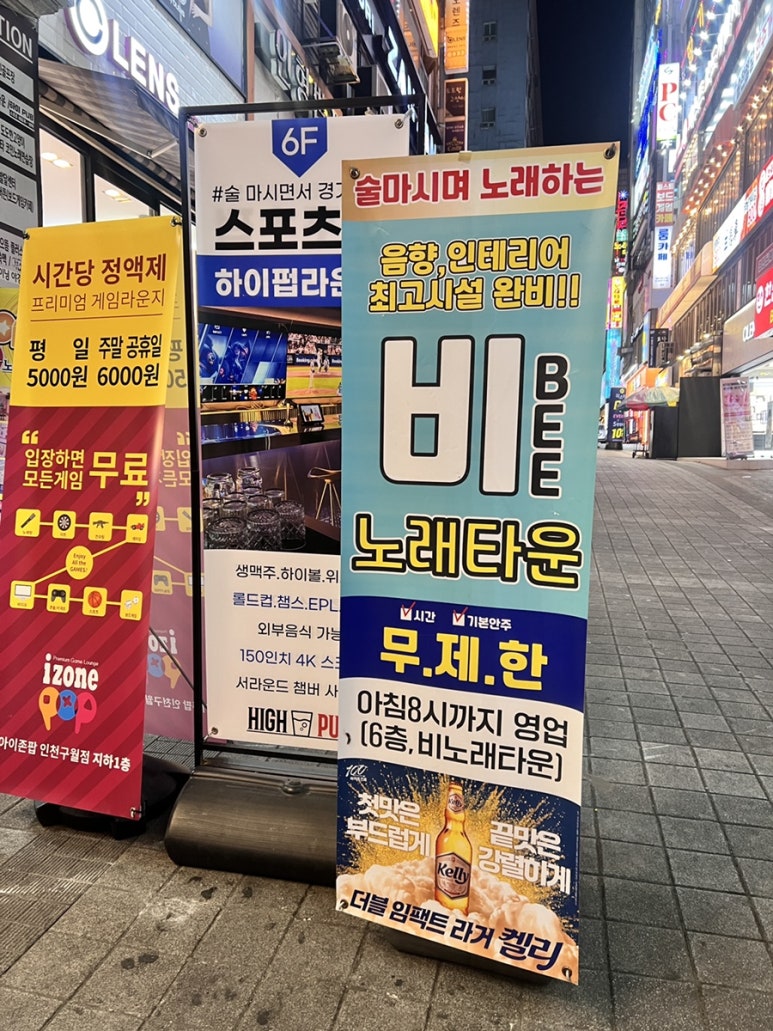 비노래타운 이미지