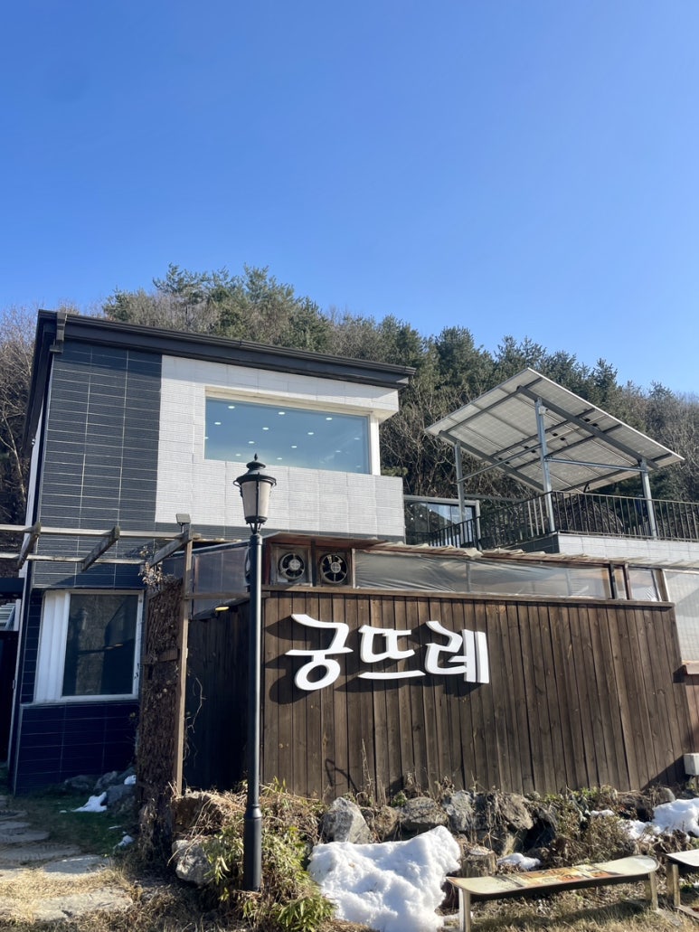 궁뜨레 이미지