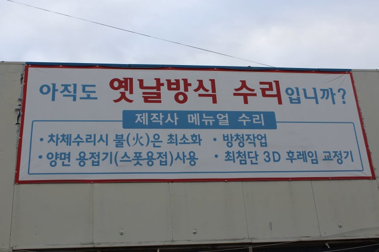 신원자동차공업사 이미지