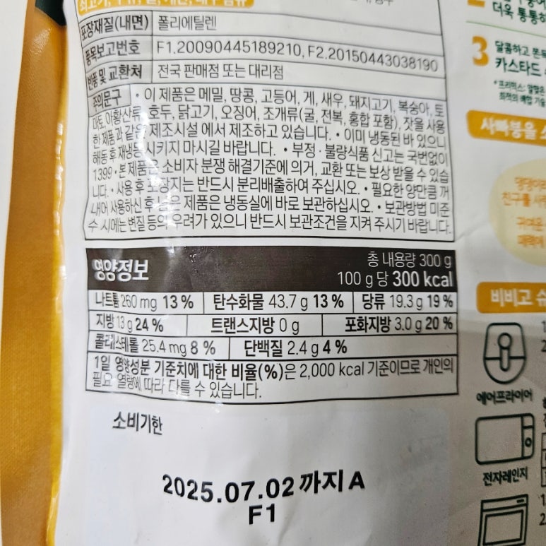 (주)원일에프앤에프 이미지
