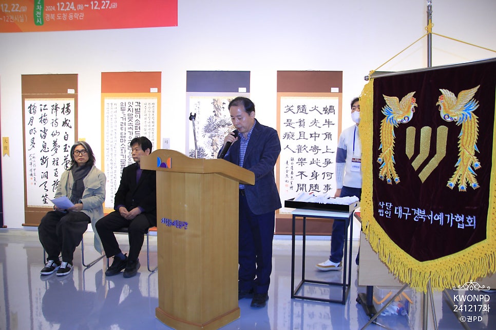 사단법인 대구서예가 협회 이미지