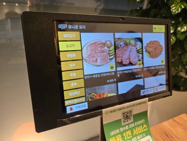 한우와한돈마을 이미지