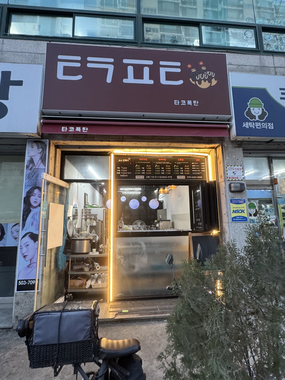 타코폭탄 이미지