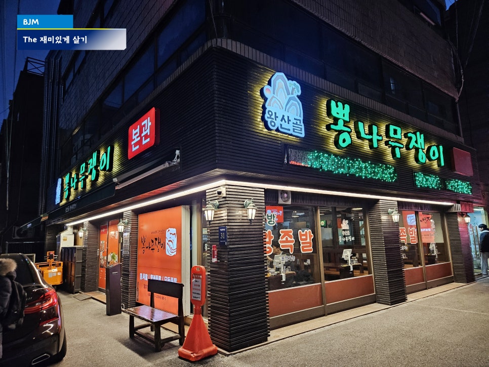 왕산골식당 이미지