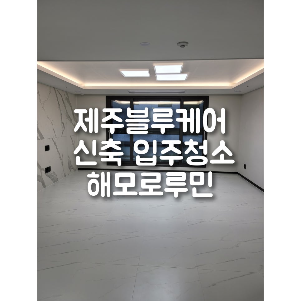 제주블루케어 이미지
