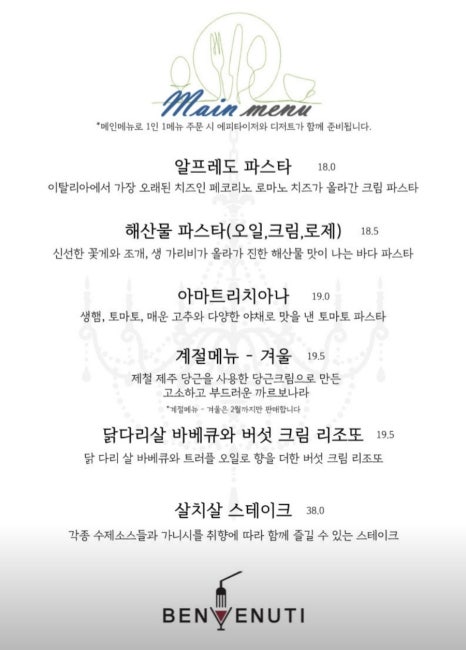 벤베누띠 이미지