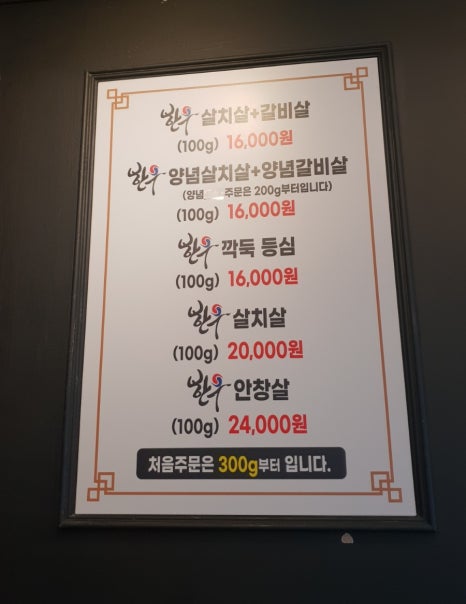 별내암소한우 이미지