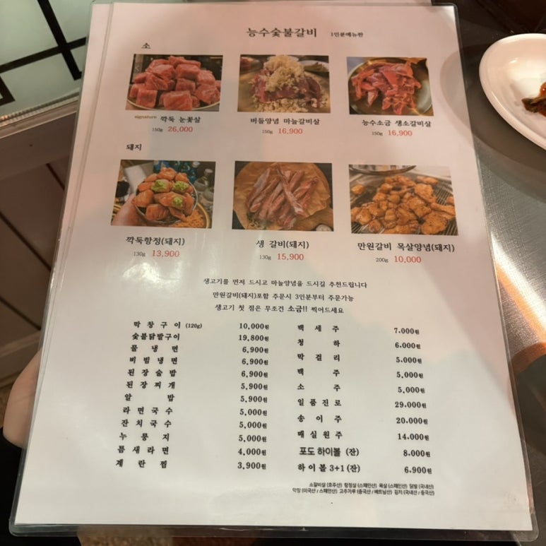능수숯불갈비 이미지