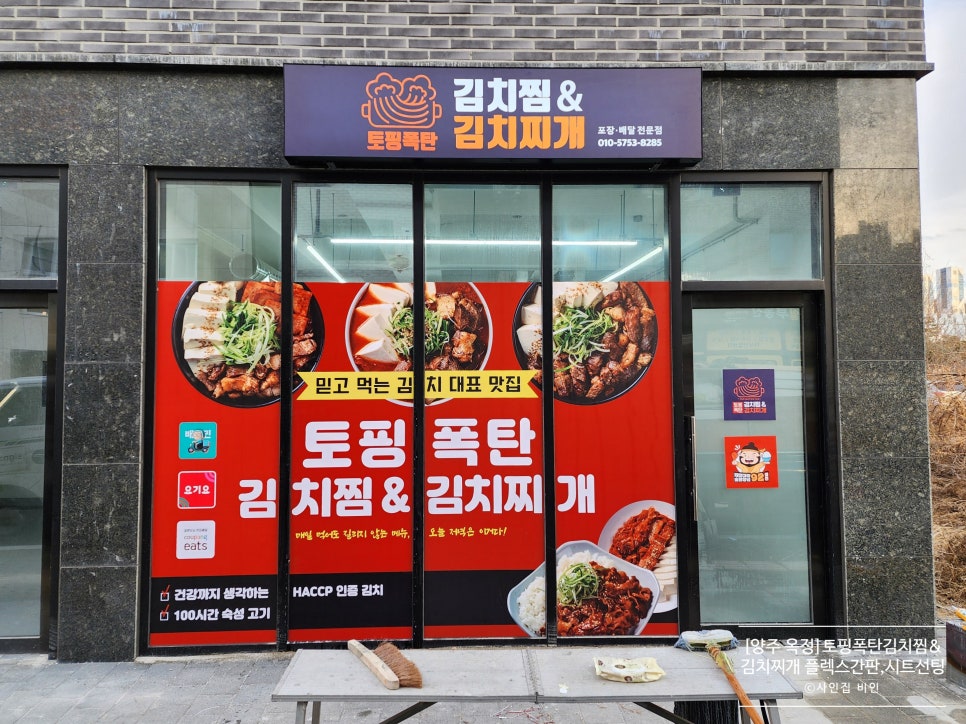 토핑폭탄김치찜 이미지