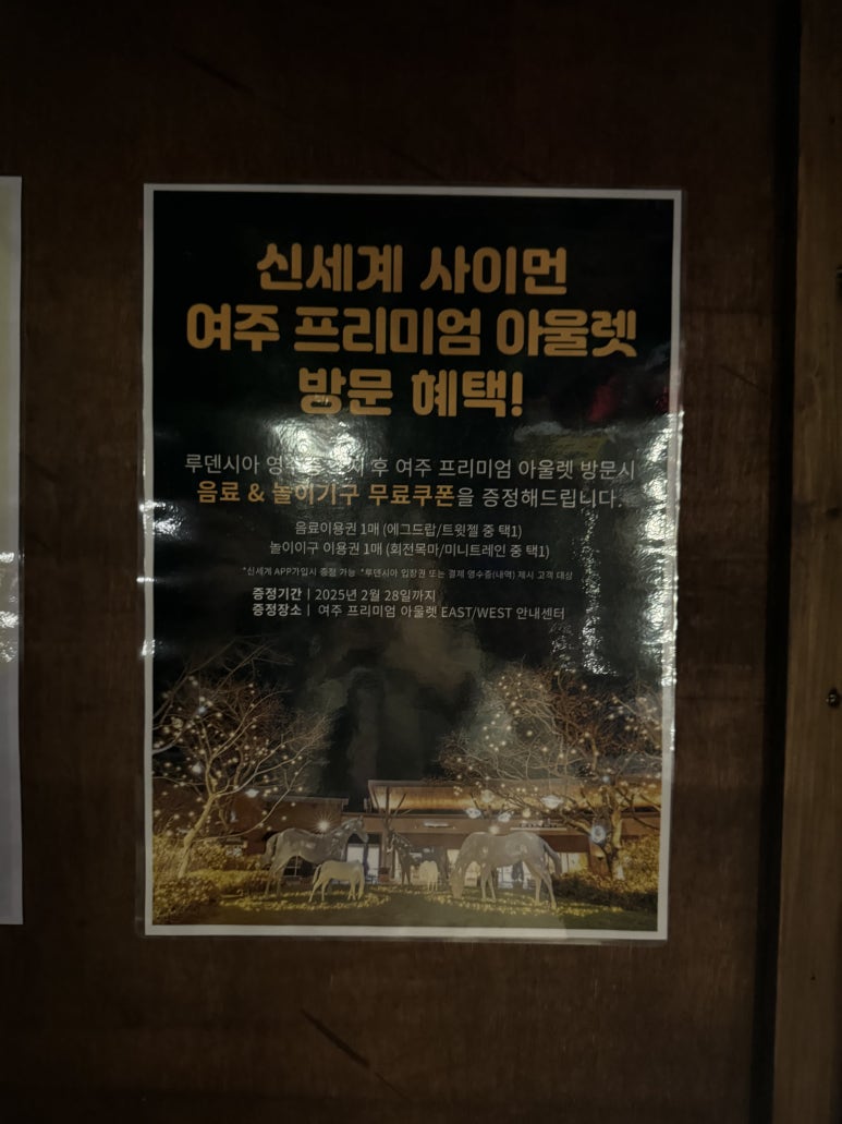 에그드랍여주신세계 이미지