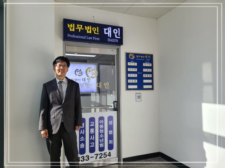 법무법인대인 이미지