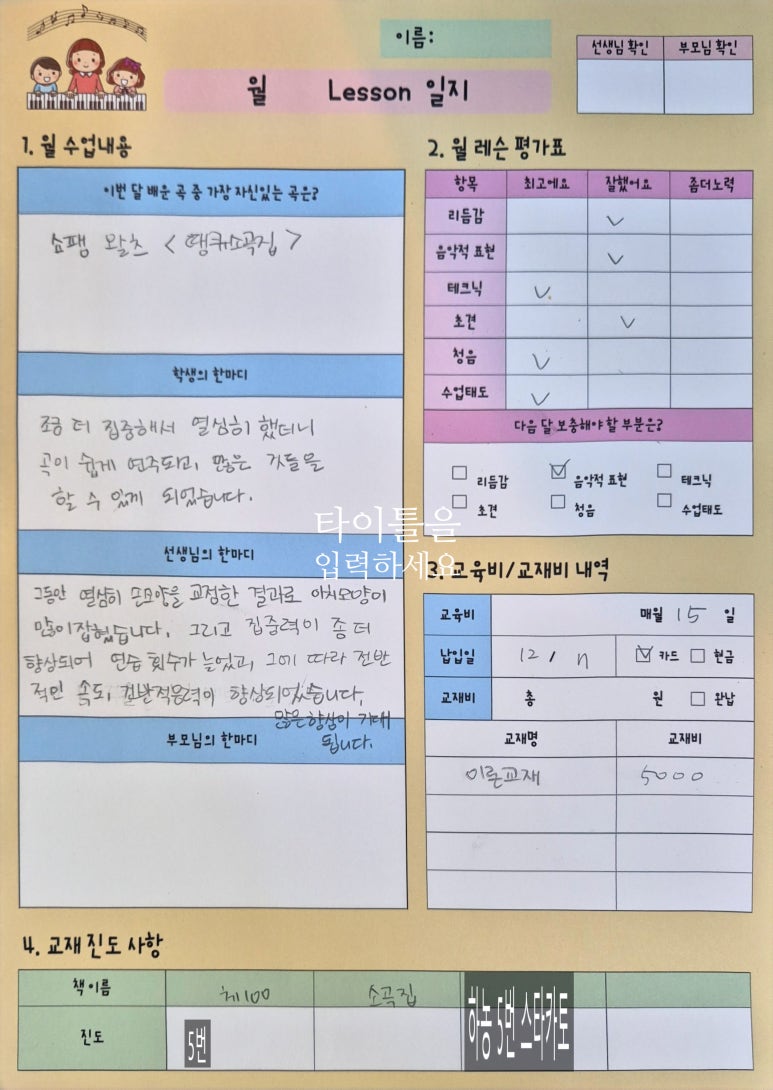 숲음악교습소 이미지