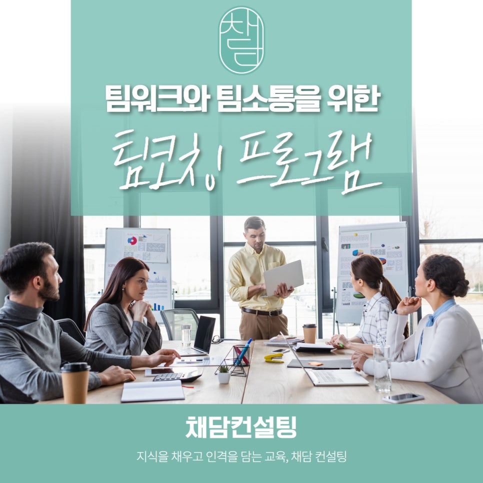 로젠탈 컨설팅 이미지