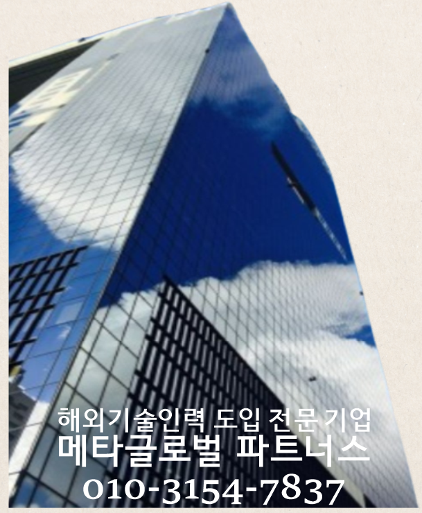 메타행정사사무소 이미지