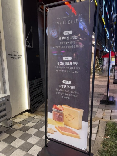 화이트리에 다산점 이미지