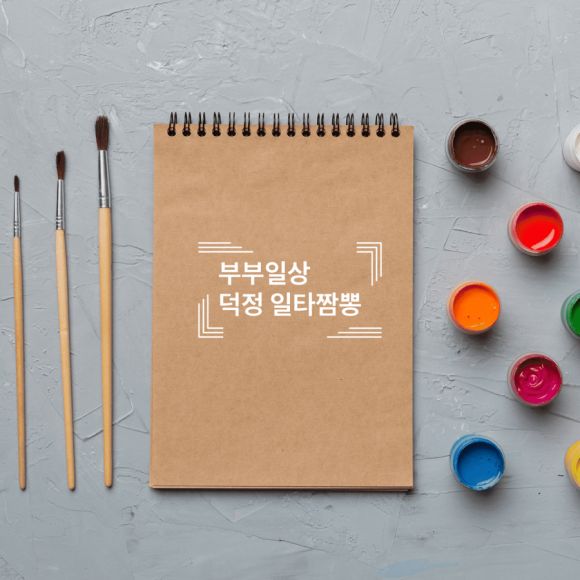 일타짬뽕 이미지