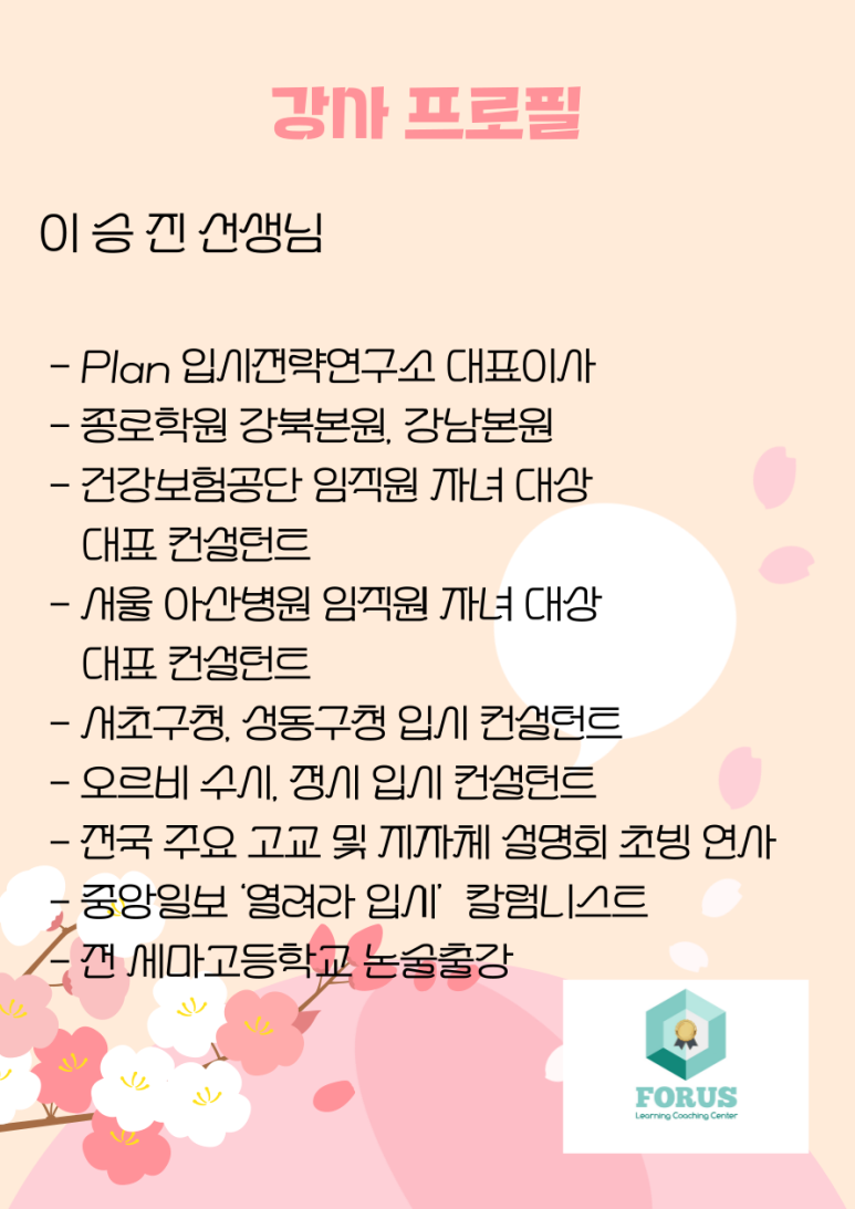 포어스 이미지