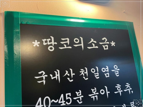 땅코참숯구이강남역 이미지