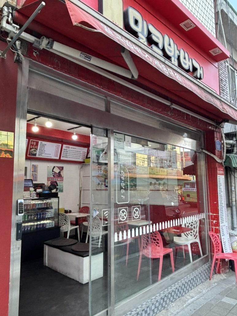 밀크밥버거 세종대점 사진 6