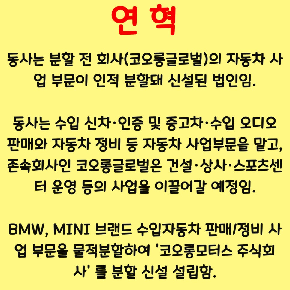 코오롱상사 이미지