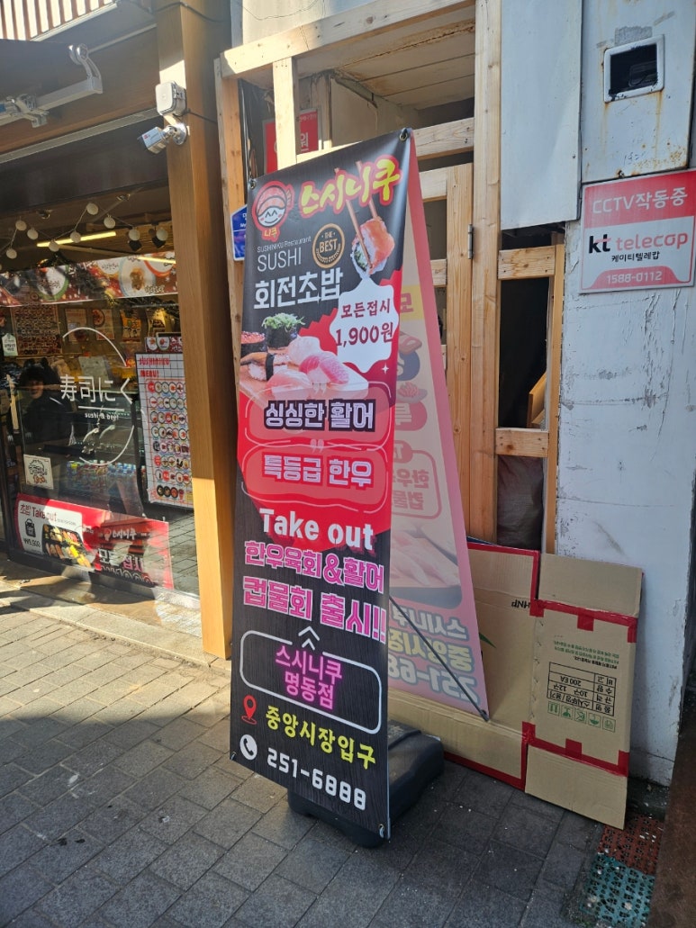 스시니쿠 이미지