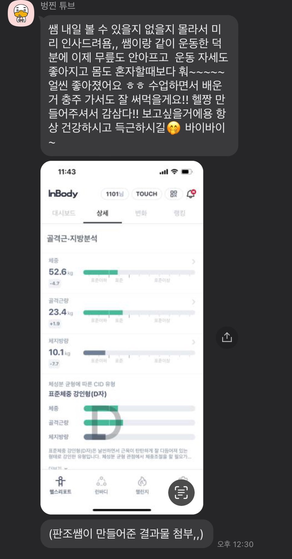 나우휘트니스 이미지