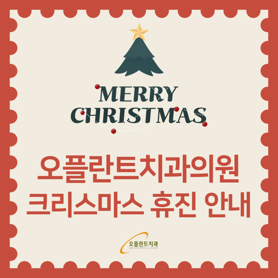 오플란트치과의원 이미지