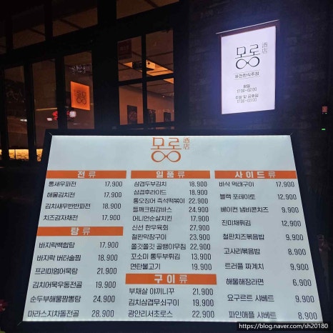 기대주점 이미지