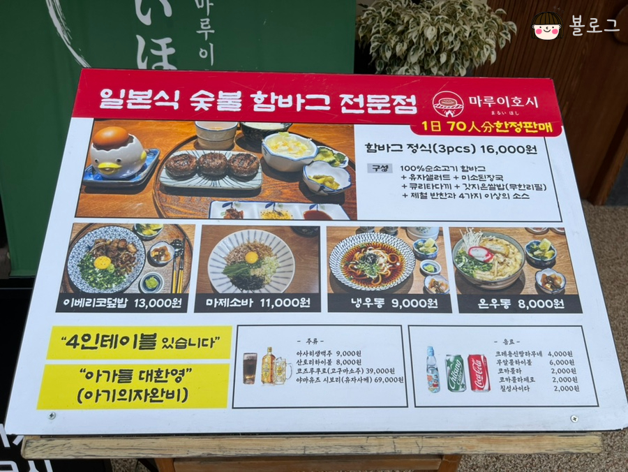 마루이호시 이미지