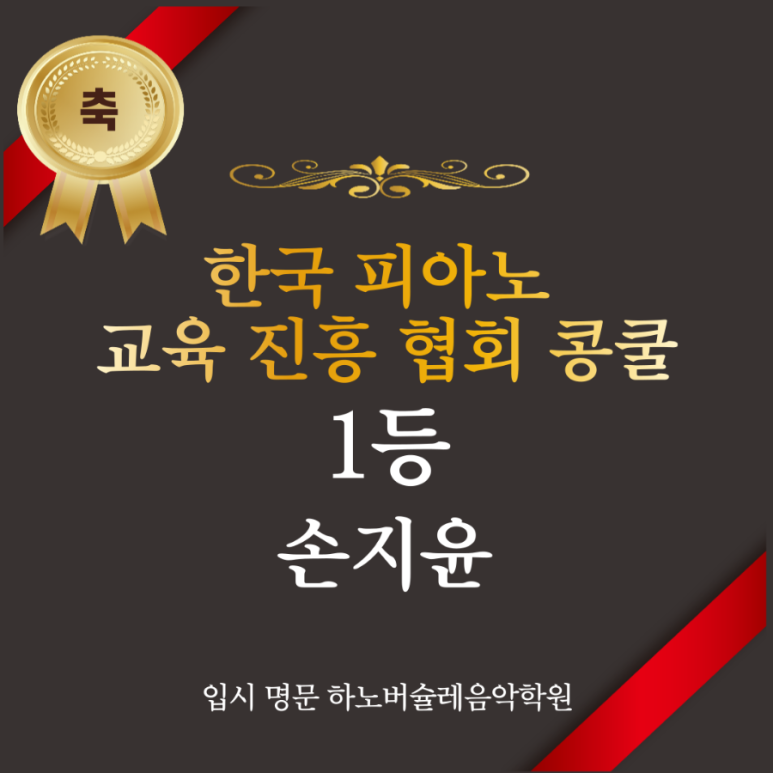예당피아노음악학원 이미지