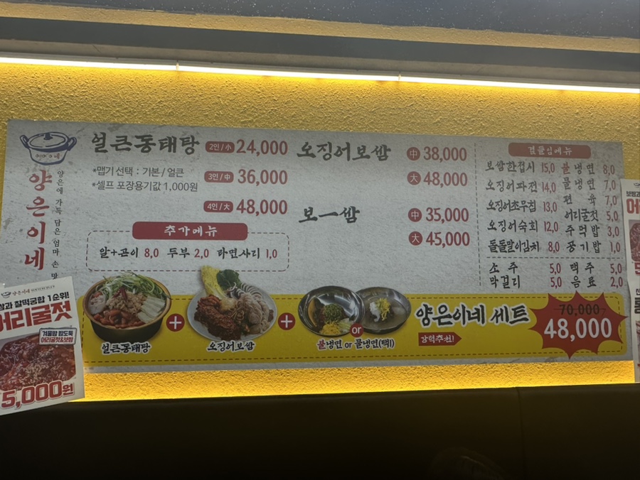 양은이네 신도림본점 이미지