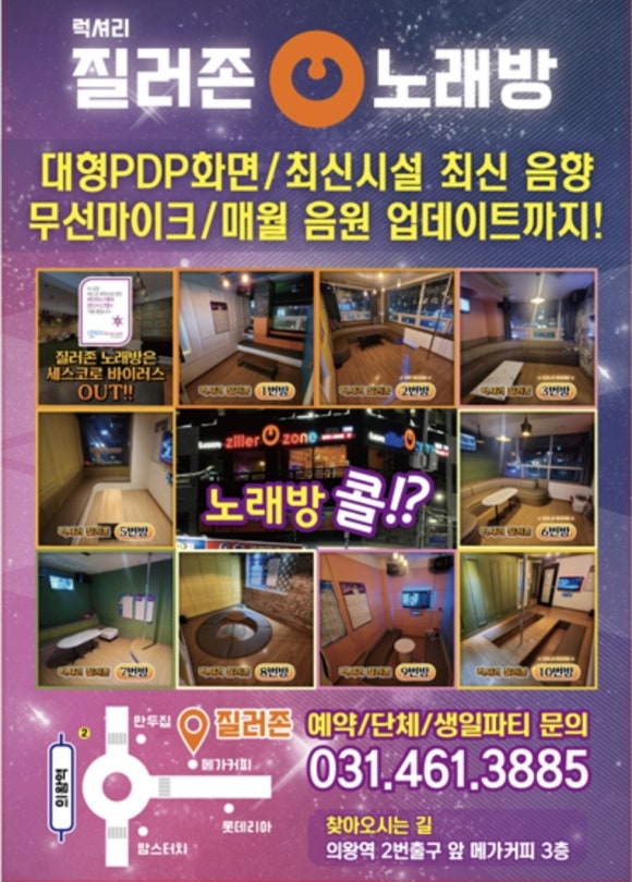 럭셔리1노래연습장 이미지