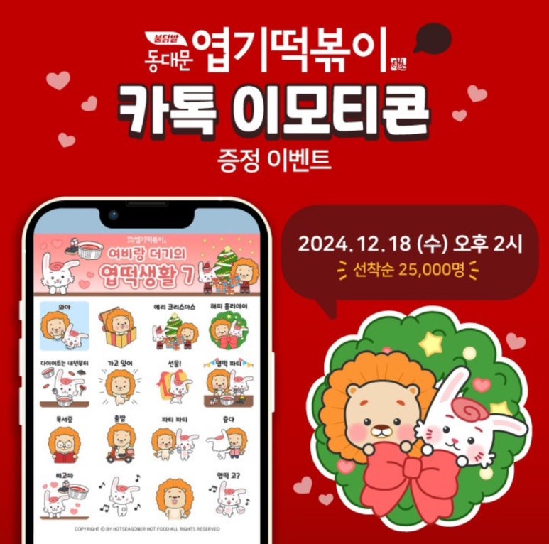 두시엔떡볶이 이미지