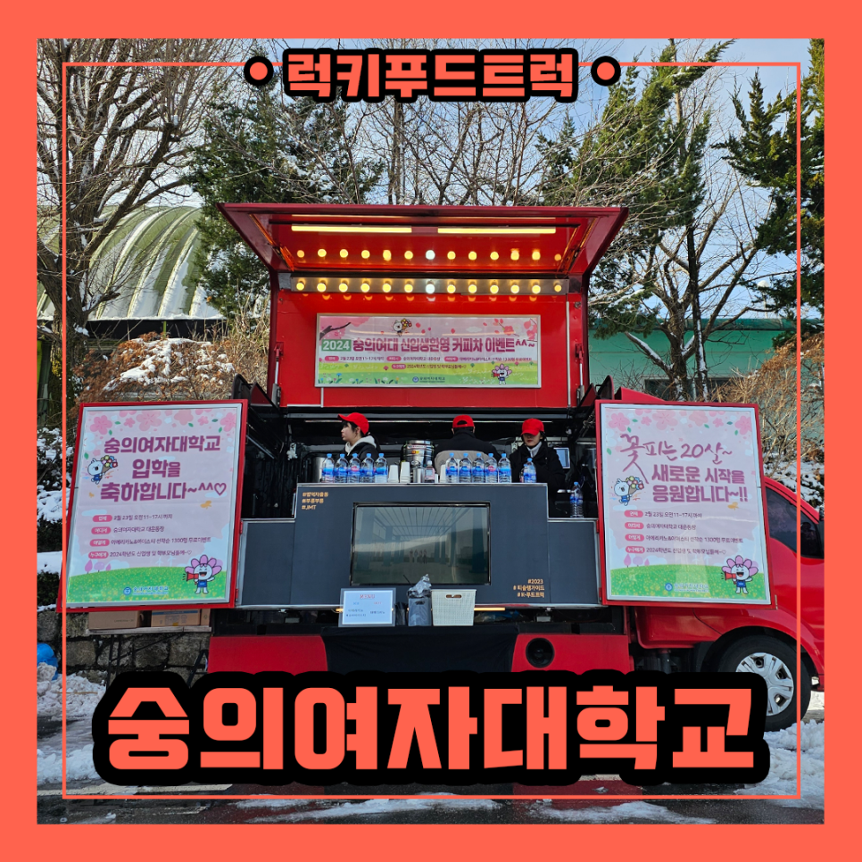 숭의푸드 이미지