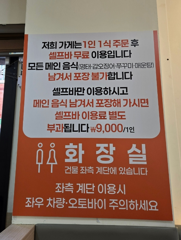 명태어장갑오징어 자양점 이미지