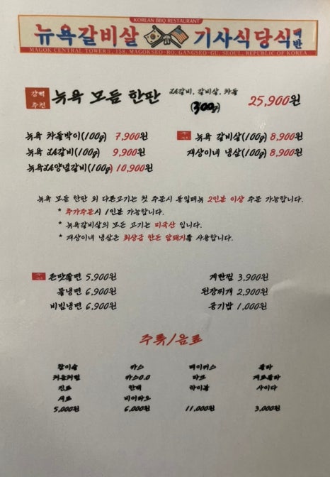 뉴욕갈비살 이미지