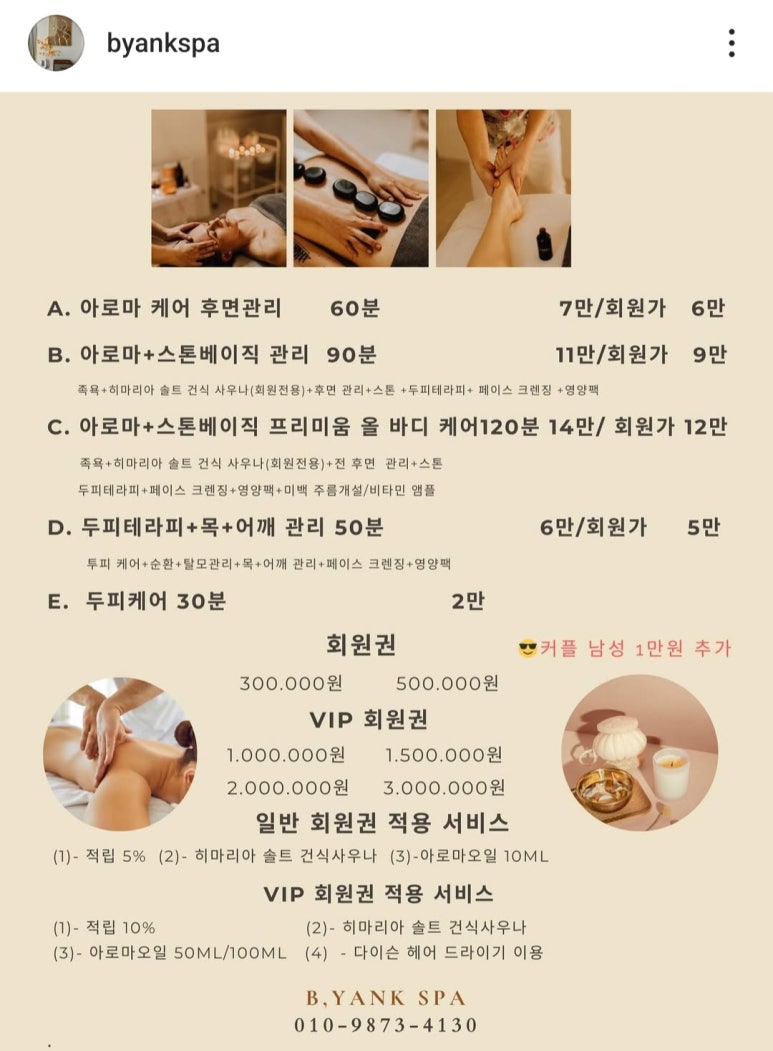 비얀크 이미지
