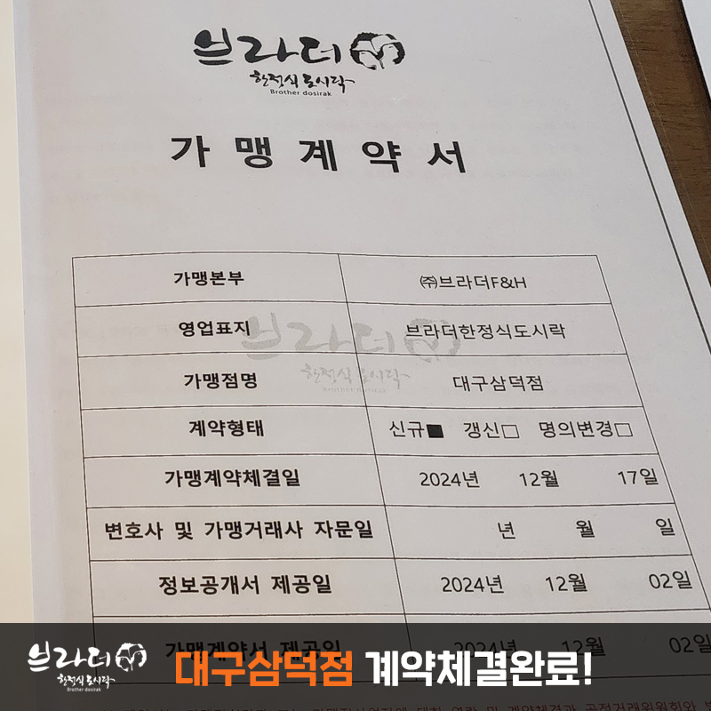 삼덕개발 이미지