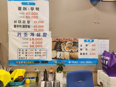 나능이능이버섯백숙성연점 이미지