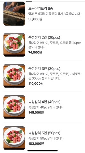카야마구로 이미지