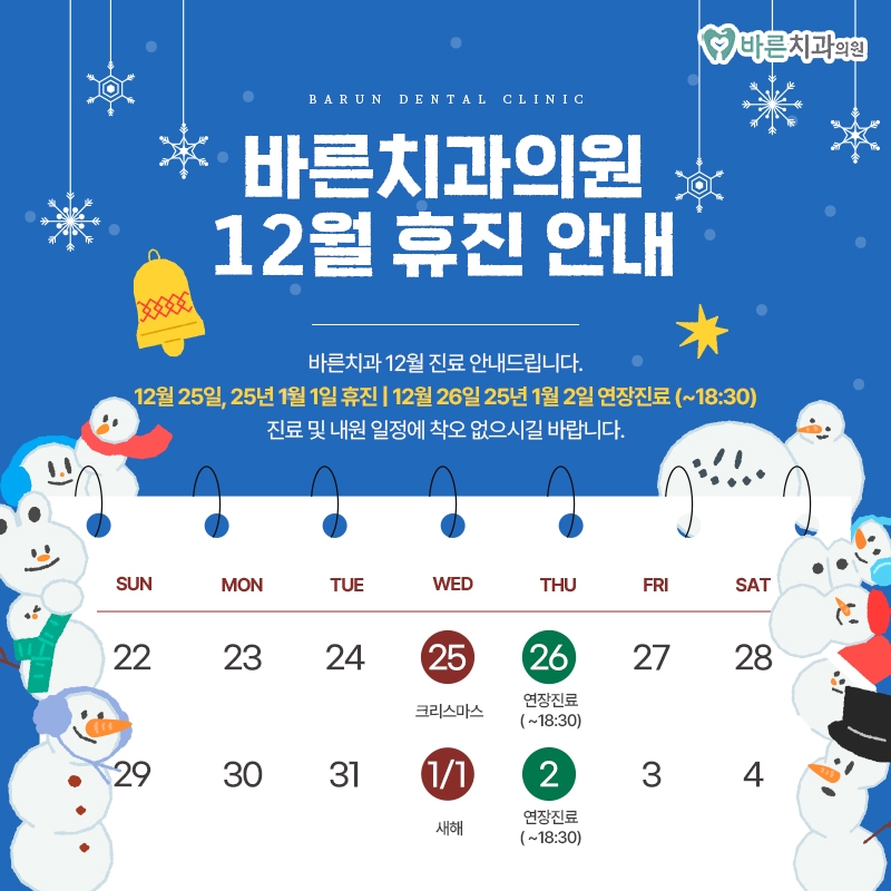 바른정성치과의원 이미지