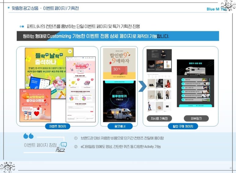 블루마케팅 이미지
