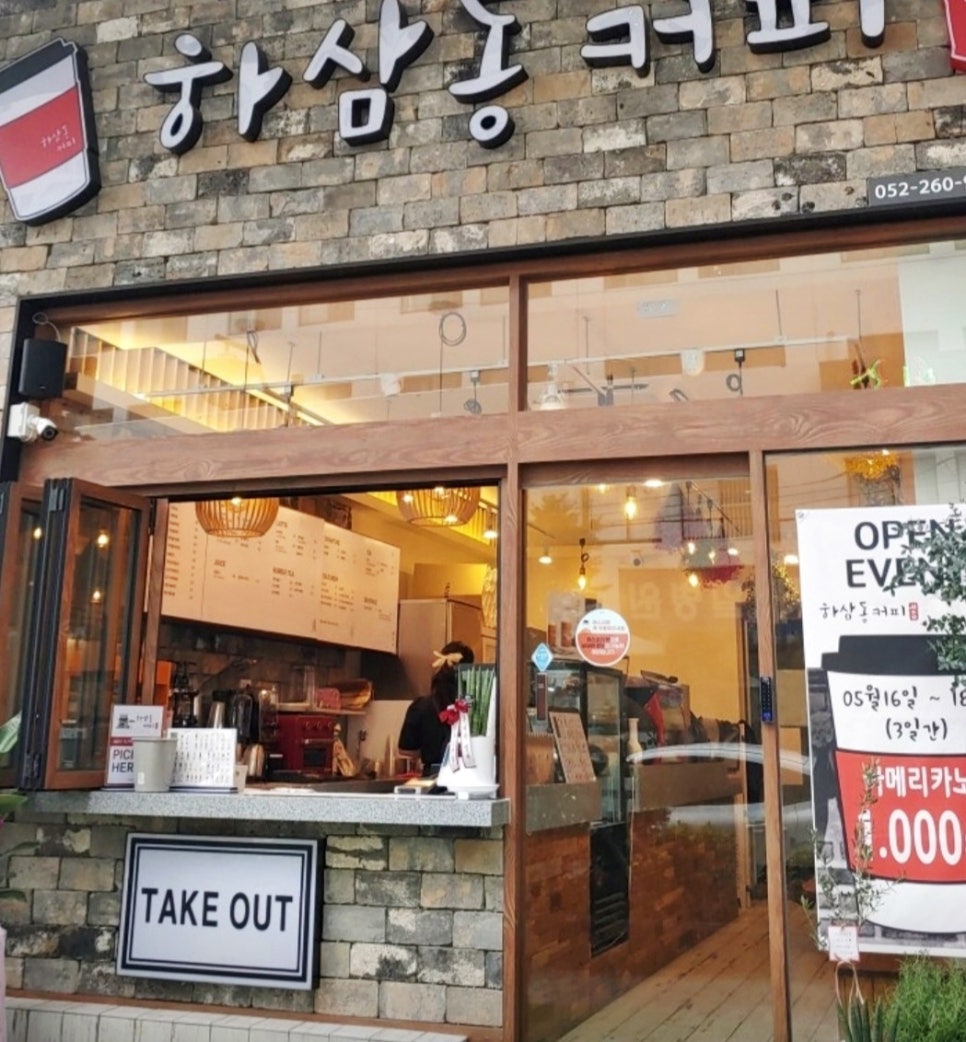 하삼동부산 이미지