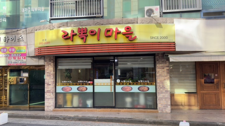 라뽁이마을 이미지