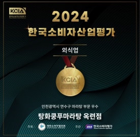 탕화쿵푸 이미지